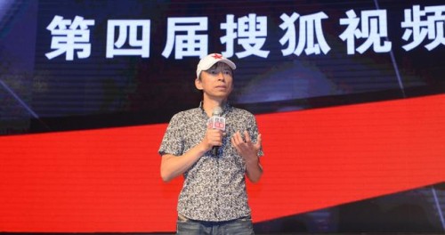 张朝阳究竟在搜狐视频第四届出品人大会说了什么？