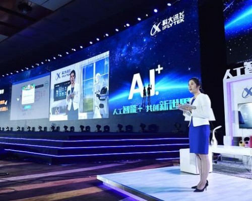 科大讯飞董事长刘庆峰：关于人工智能，讯飞在想什么？