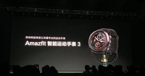 华米发布Amazfit智能运动手表3，究竟有哪些黑科技？