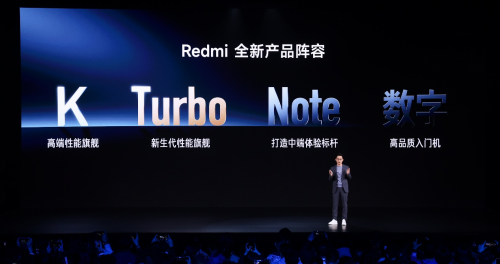 Redmi新十年首款大作，性能旗舰Turbo 3打破性能天花板正式发布