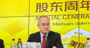 美团管理层股东大会现场读稿，引发股东强烈不满
